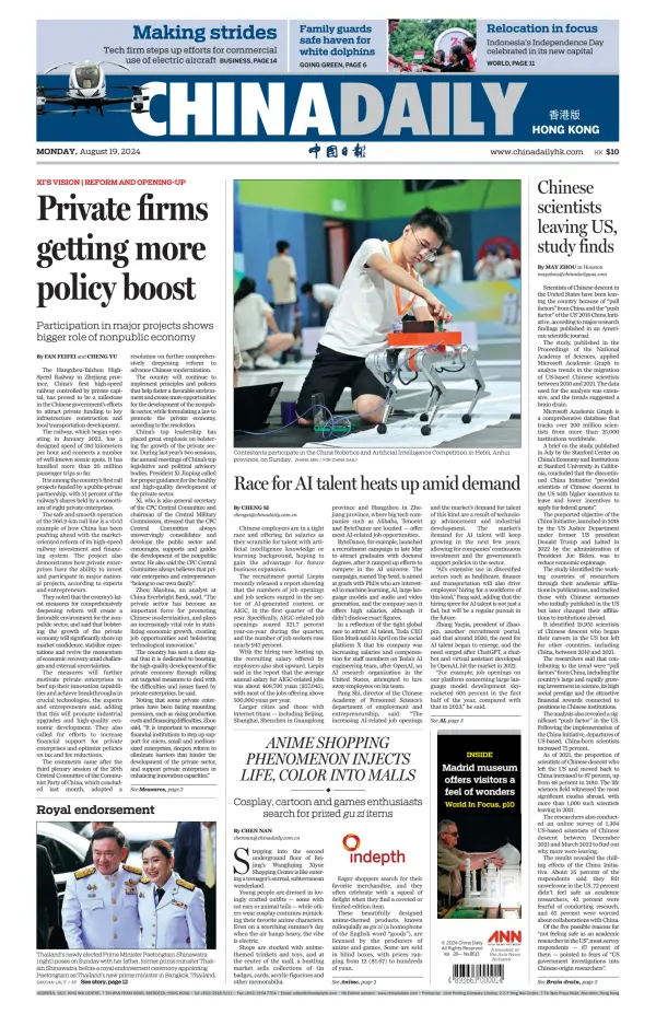 Read full digital edition of China Daily newspaper from China