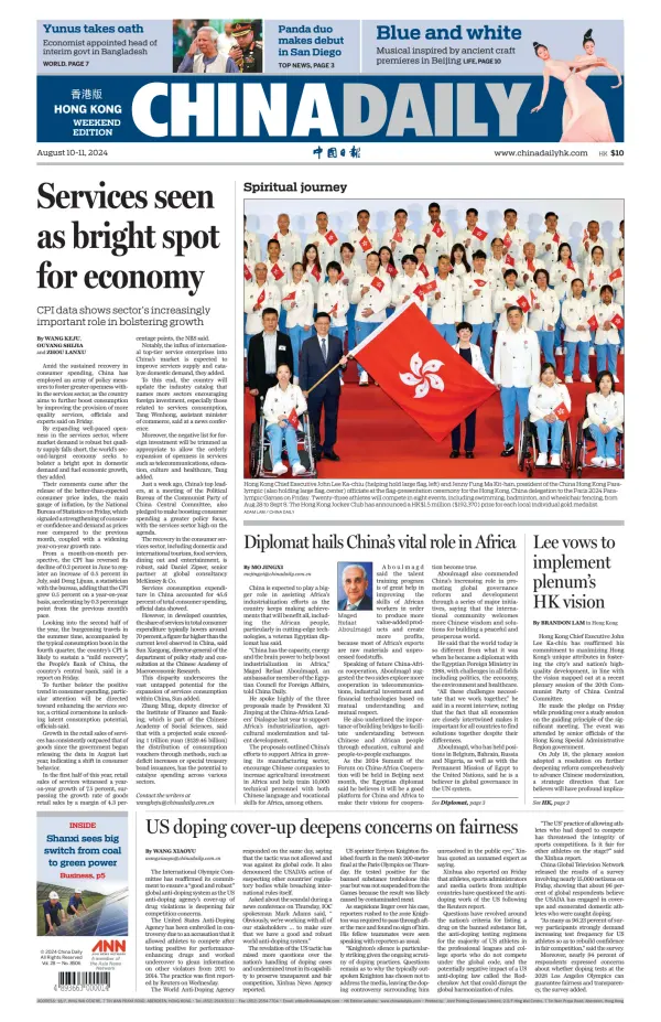 Read full digital edition of China Daily newspaper from China