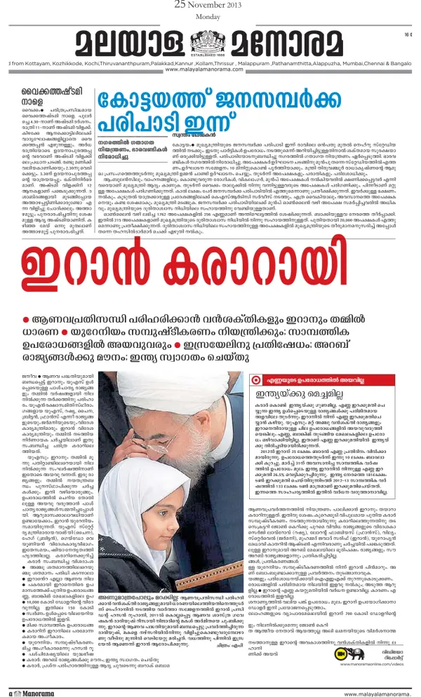 Read full digital edition of Malayala Manorama newspaper from India