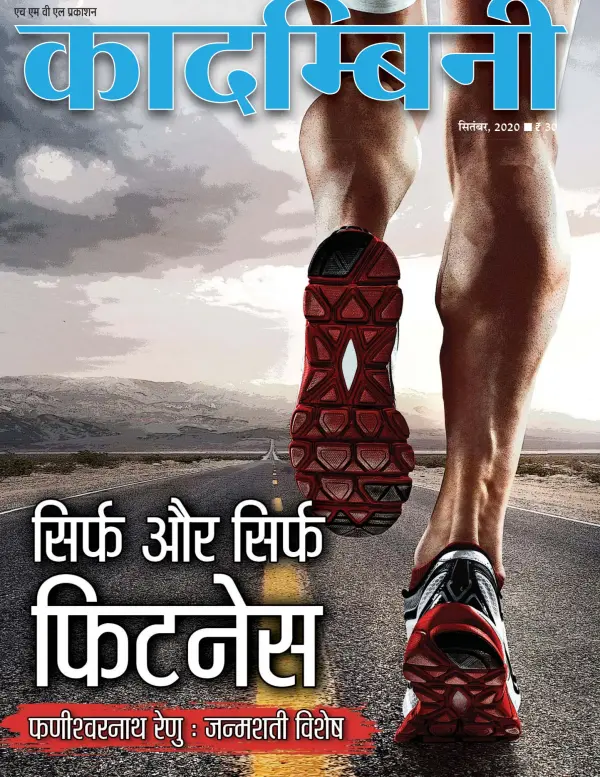 Read full digital edition of Kadambini newspaper from India