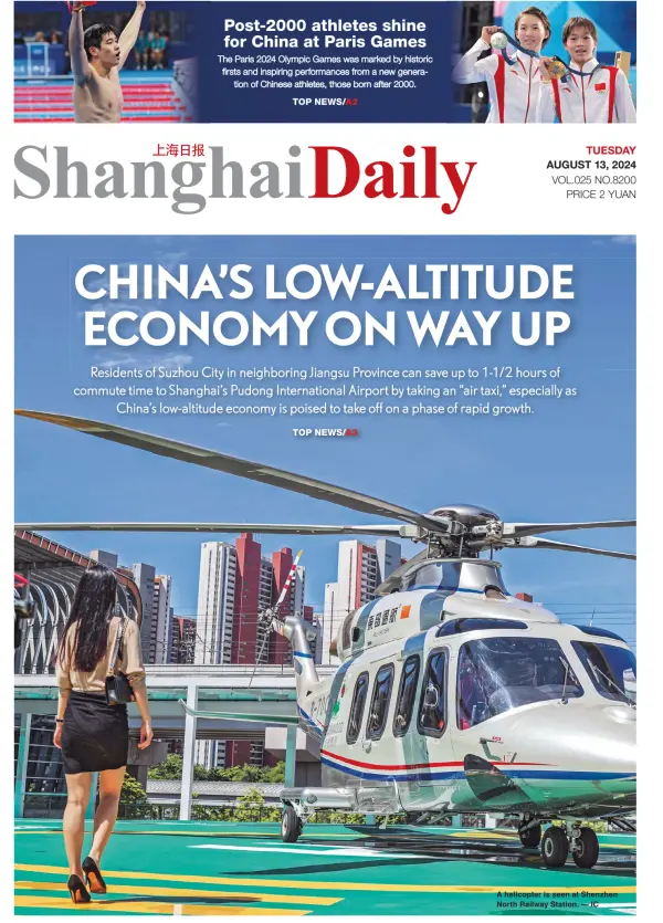 Read full digital edition of Shanghai Daily newspaper from China