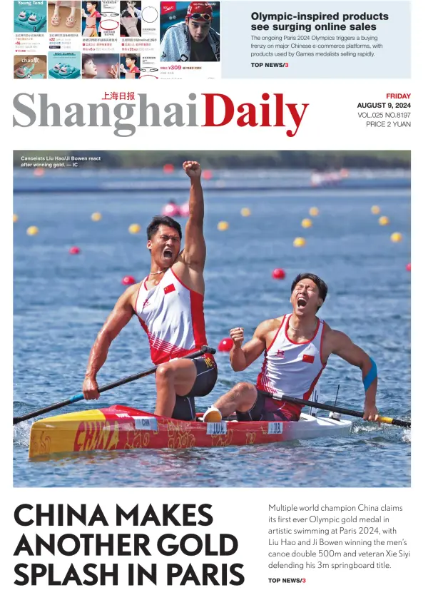 Read full digital edition of Shanghai Daily newspaper from China