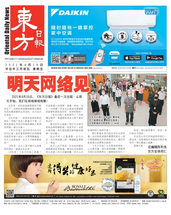 Read full digital edition of Oriental Daily News newspaper from Malaysia