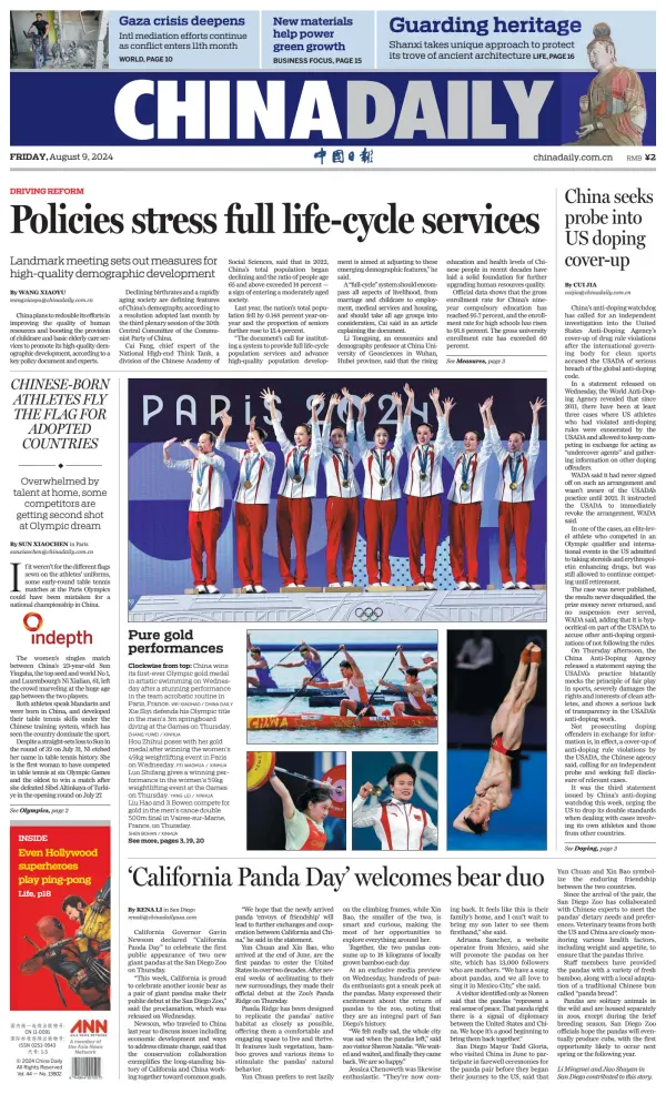 Read full digital edition of China Daily International Edition newspaper from China