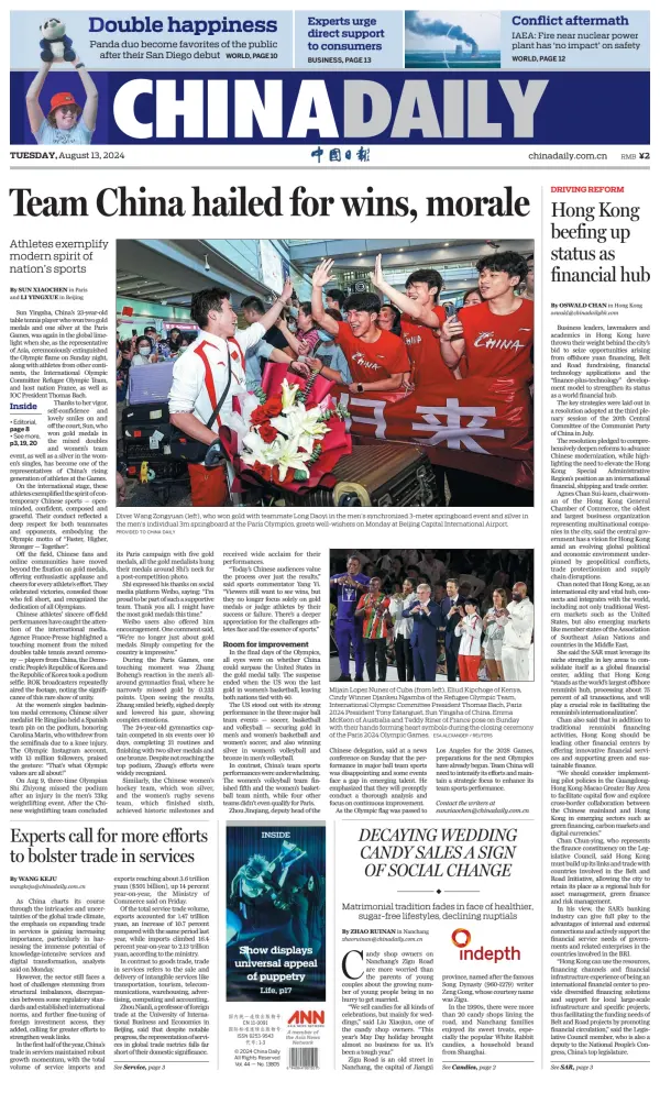 Read full digital edition of China Daily International Edition newspaper from China