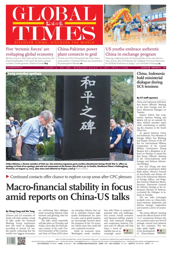 Read full digital edition of Global Times newspaper from China